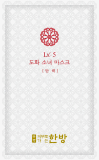 LX_5 Oriental Herbal Skin Care Mask_ MyeonganDanbit